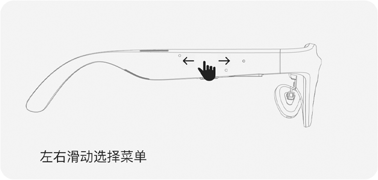 左右滑动
